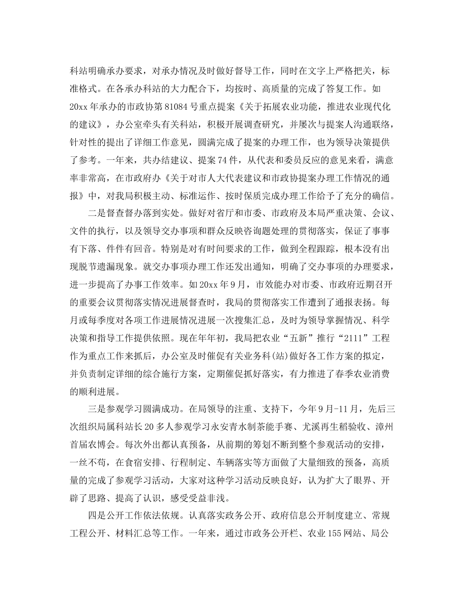 2021年度工作参考总结员工年度考核个人参考总结_第3页