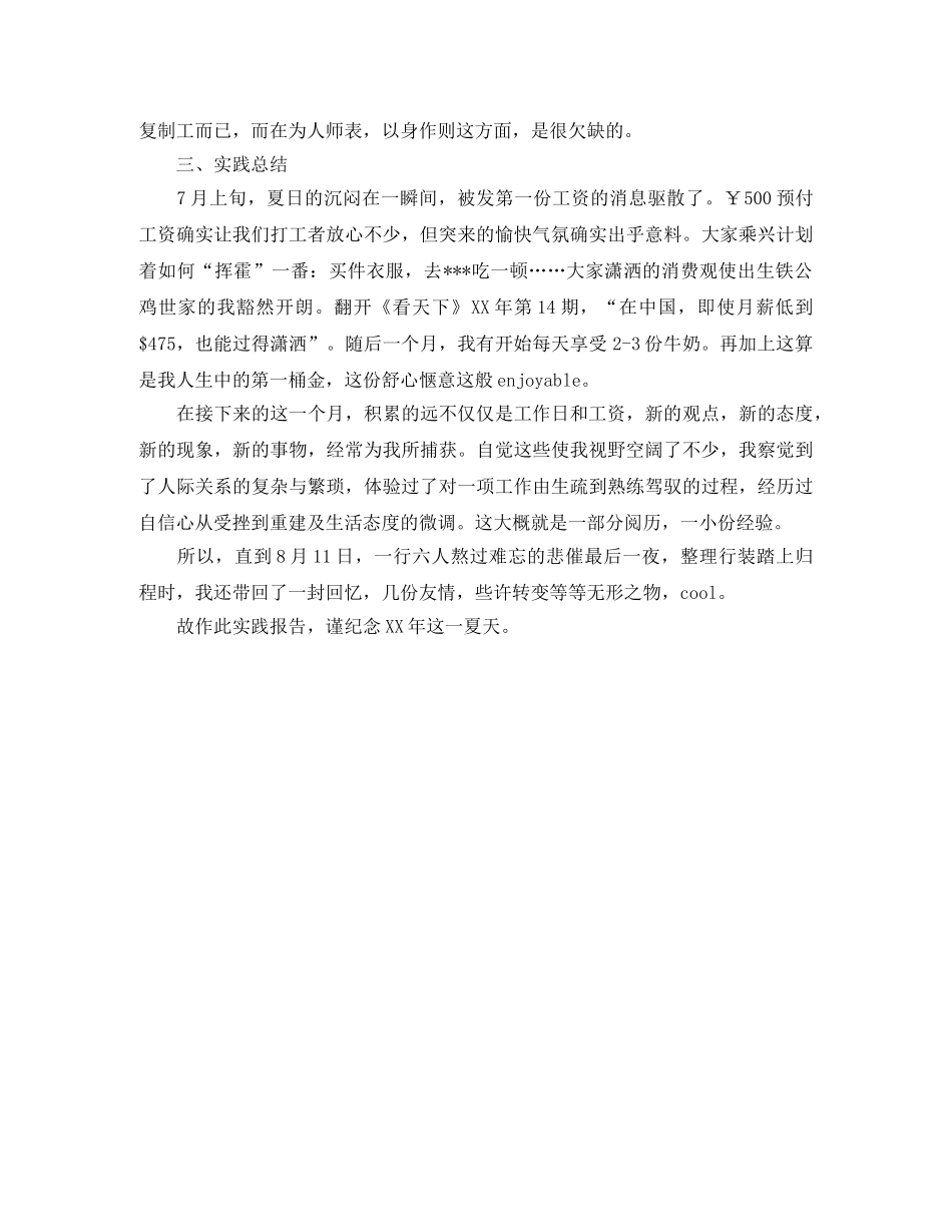 高中体育学科组教研工作计划范文 _第2页