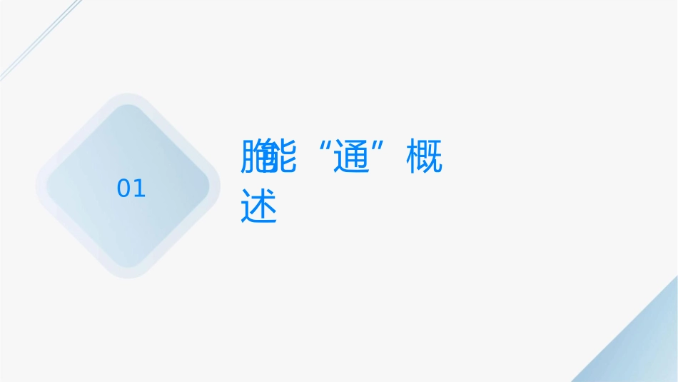 细胞的能量“通货”课件_第3页