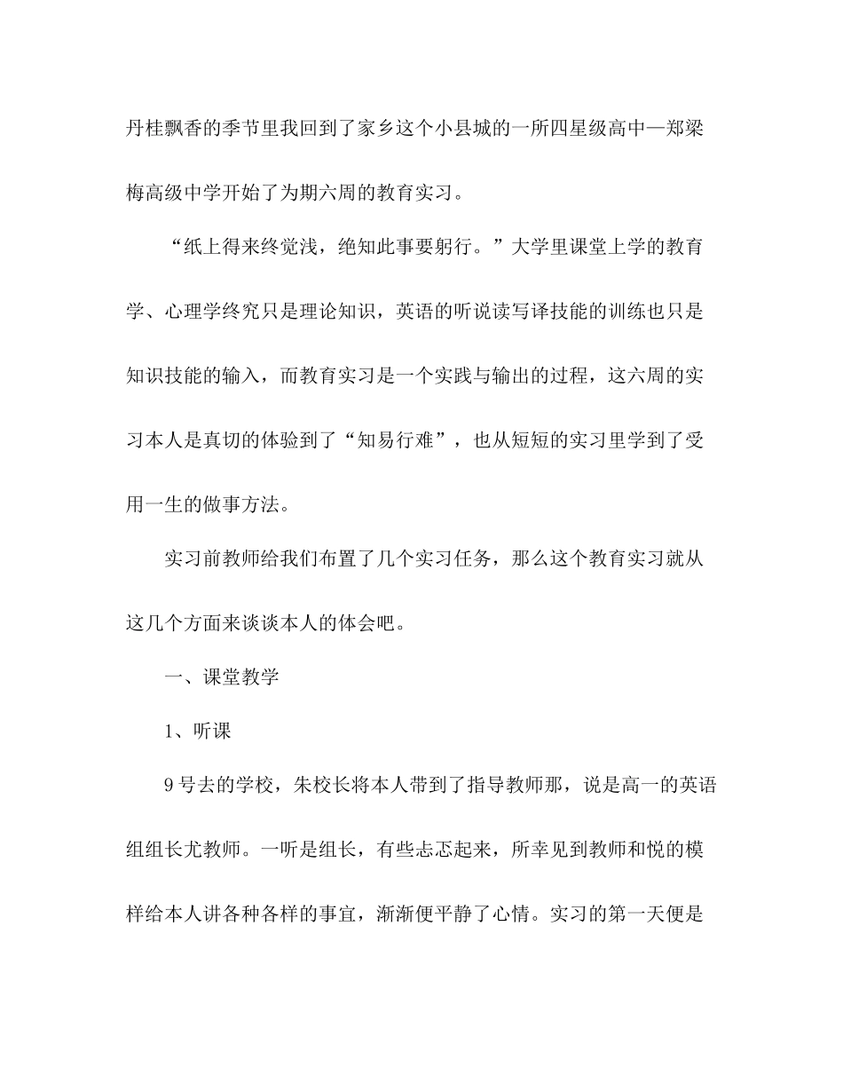 2021年9月英语教师个人工作参考总结范文_第2页