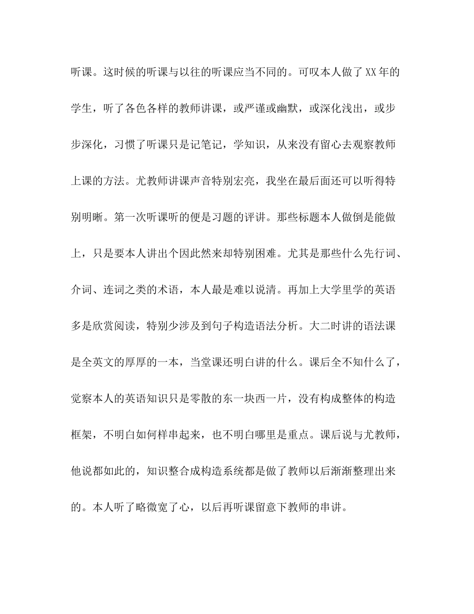 2021年9月英语教师个人工作参考总结范文_第3页