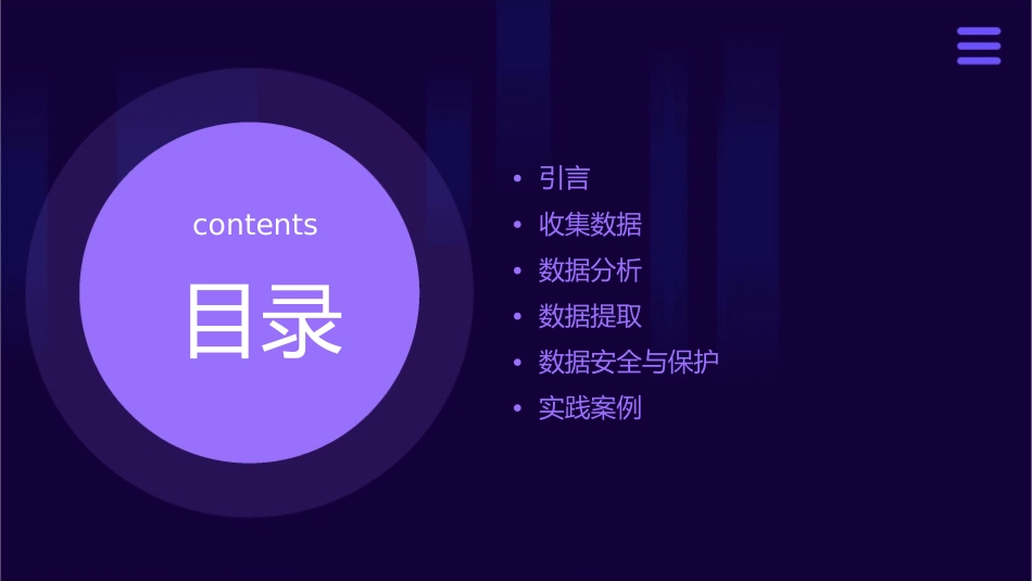 收集研究和提取数据护理课件_第2页