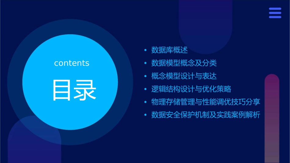 数据库基础知识数据模型与概念模型课件_第2页
