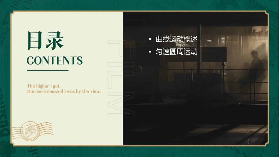 曲线运动知识归纳课件_第2页