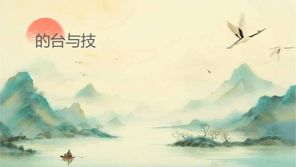 讲师的台风与技巧通用课件_第1页