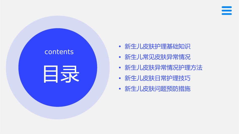 新生儿常见异常情况皮肤)护理课件_第2页