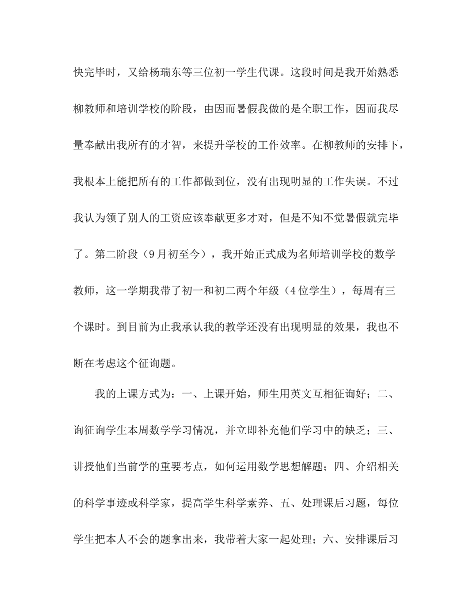 2021年下期工作参考总结_第2页