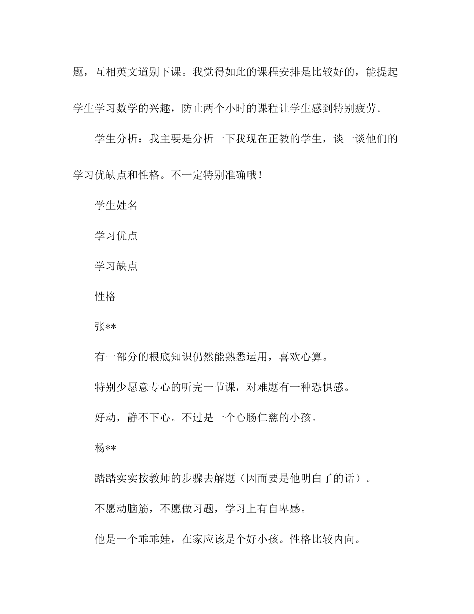 2021年下期工作参考总结_第3页