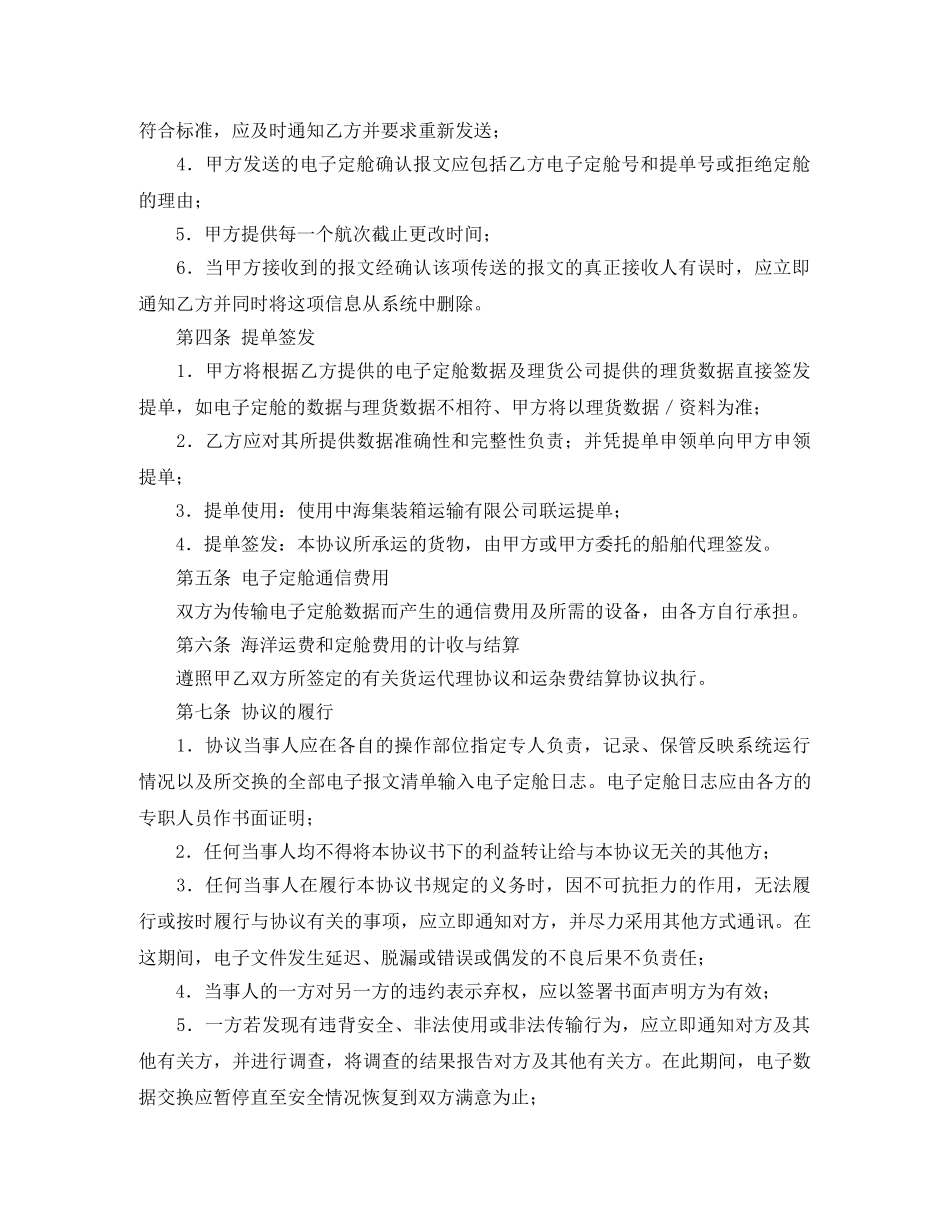 高三英语教研组工作计划范文 _第2页