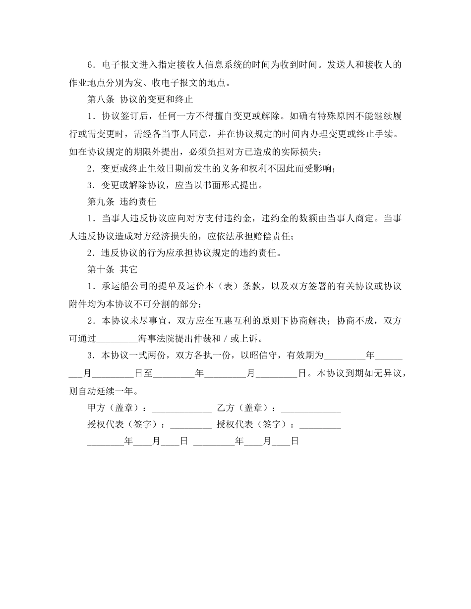 高三英语教研组工作计划范文 _第3页