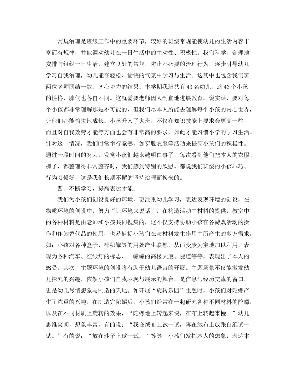 教学工作参考总结教研组家访工作参考总结_第2页