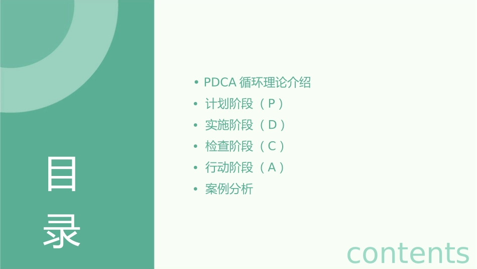 提高超声科疑难病随访率PDCA循环案例护理课件_第2页