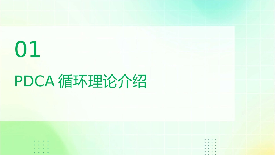 提高超声科疑难病随访率PDCA循环案例护理课件_第3页