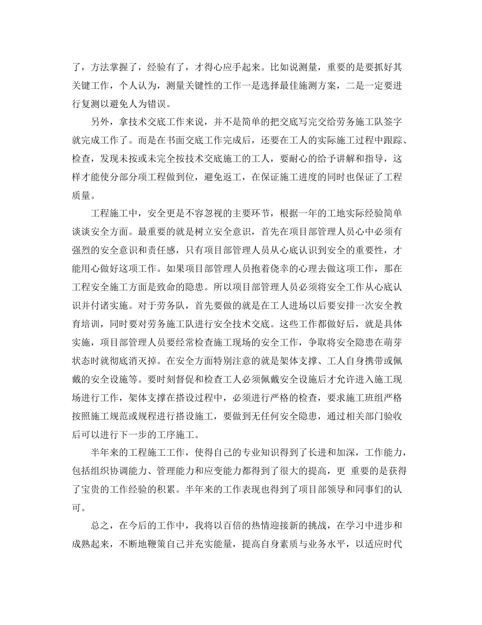 技能鉴定工作总结_第3页