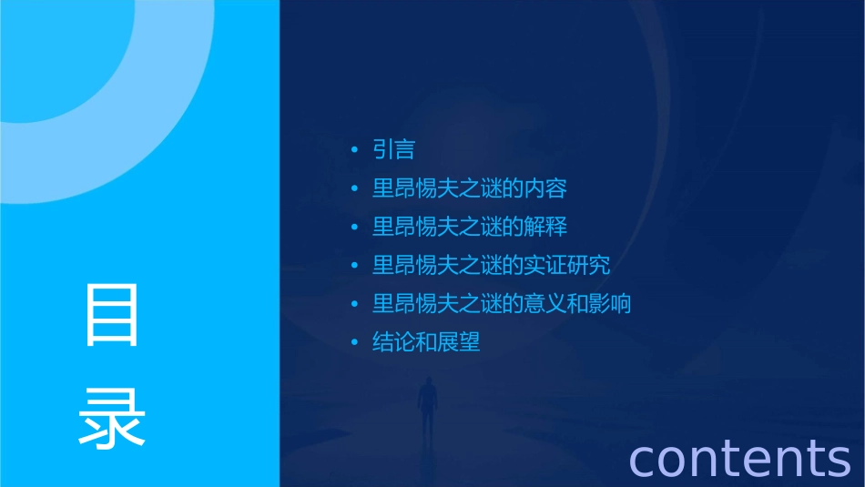 里昂惕夫之谜解释课件_第2页