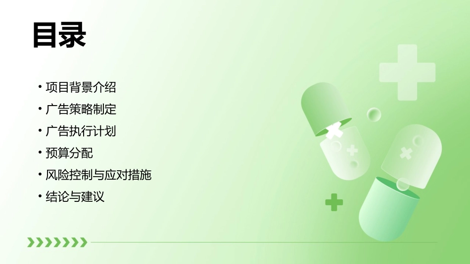 龙湖原山项目广告策略提案年课件_第2页