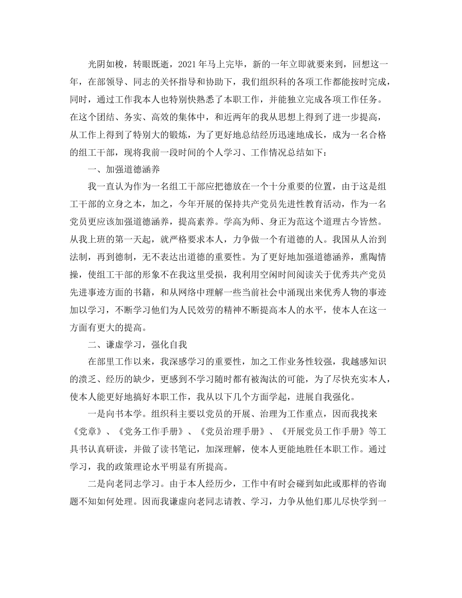 通讯员年度个人工作参考总结_第3页