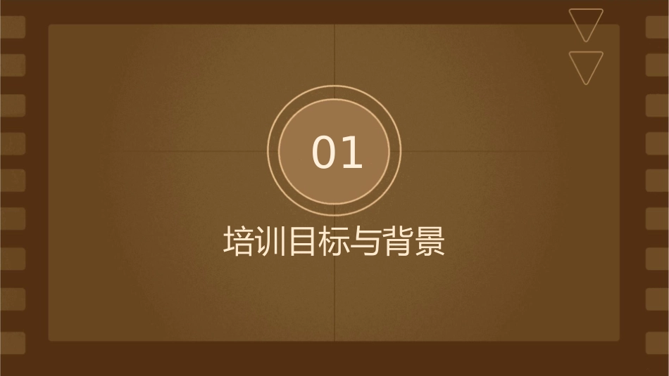校园招聘面试官培训方案HR猫猫课件_第3页