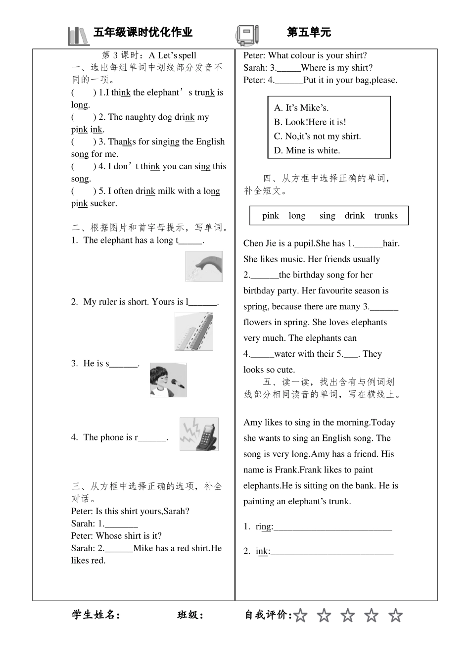 pep人教版五年级下册英语课时优化作业_第3页