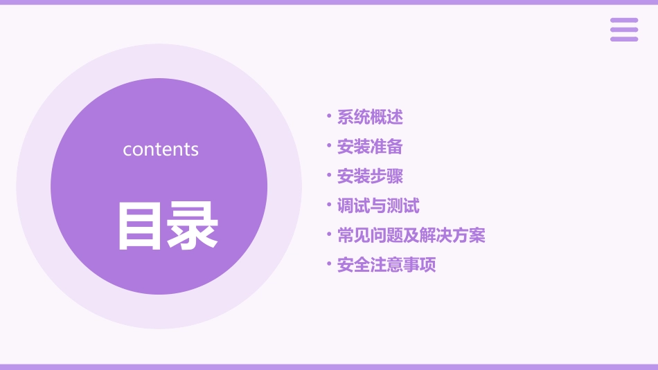 飞马特等离子系统简易安装规范资料课件_第2页