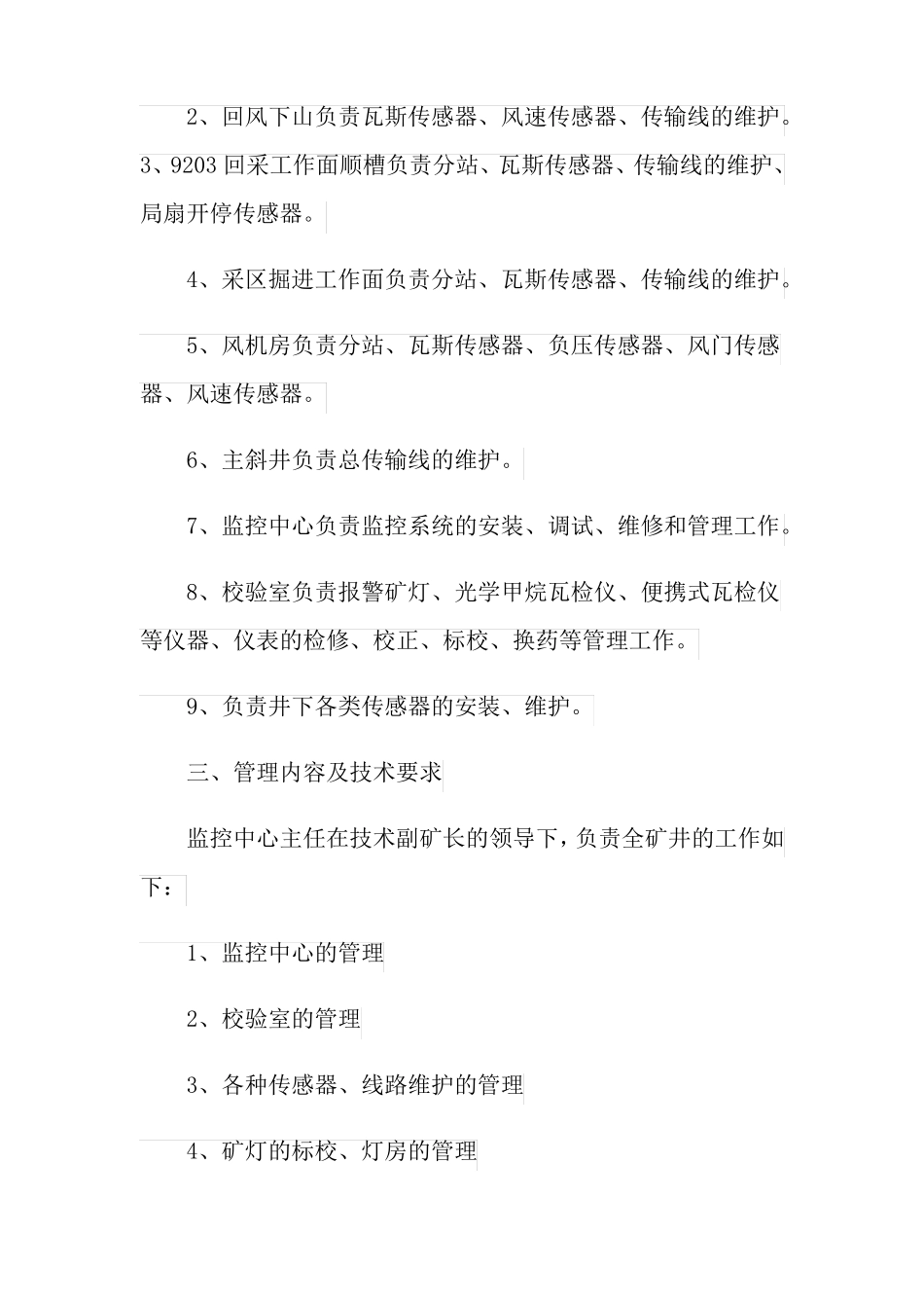 监理安全生产责任书_第2页