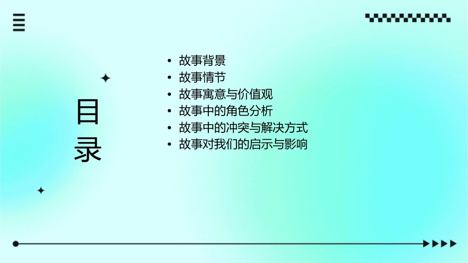 猎人和猎狗的故事课件_第2页