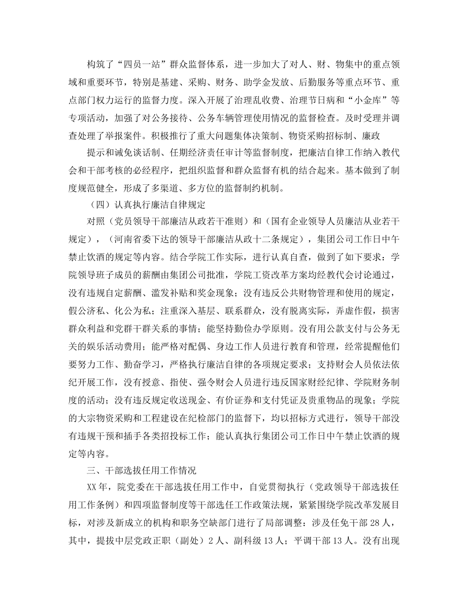 高三学生寒假数学语文英语学习计划书 _第2页