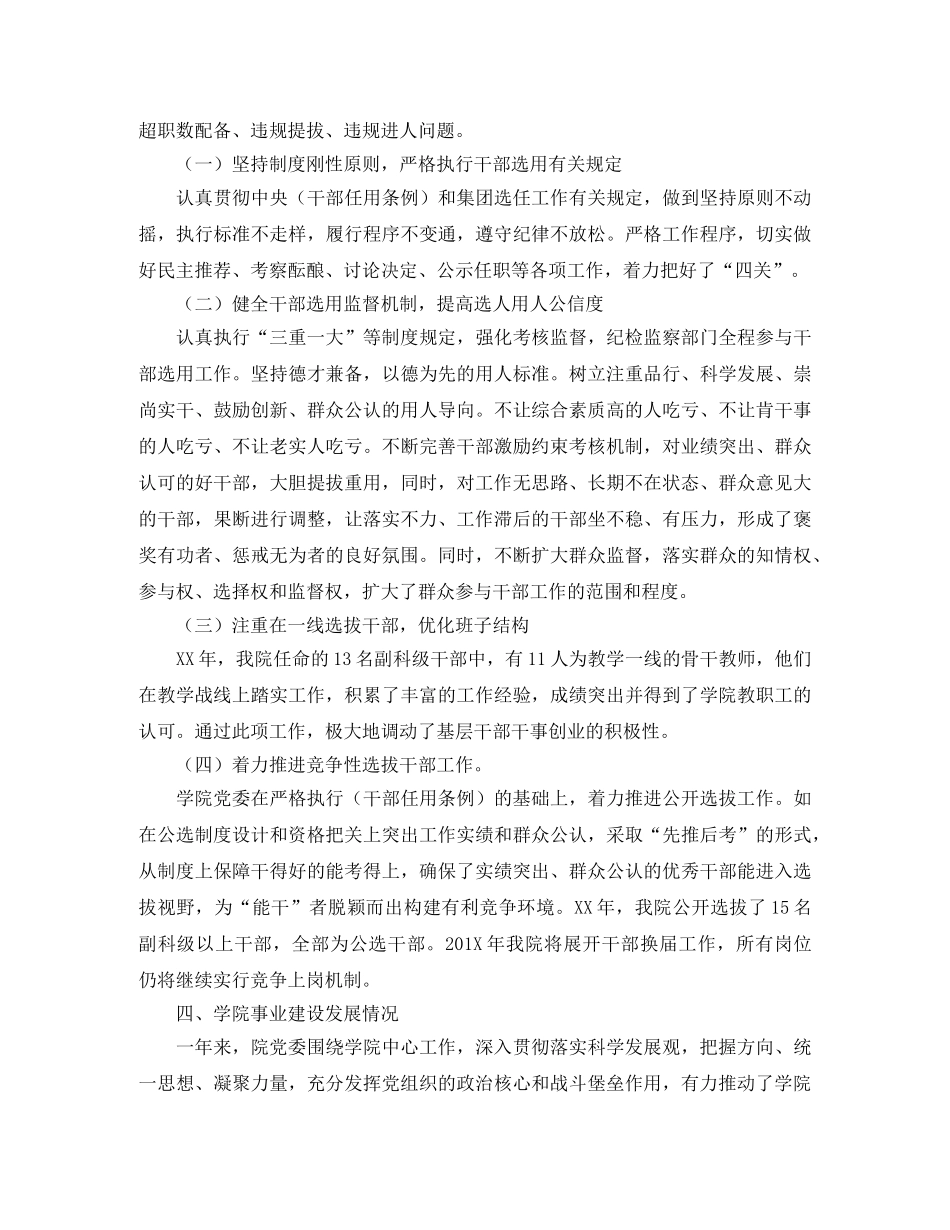 高三学生寒假数学语文英语学习计划书 _第3页