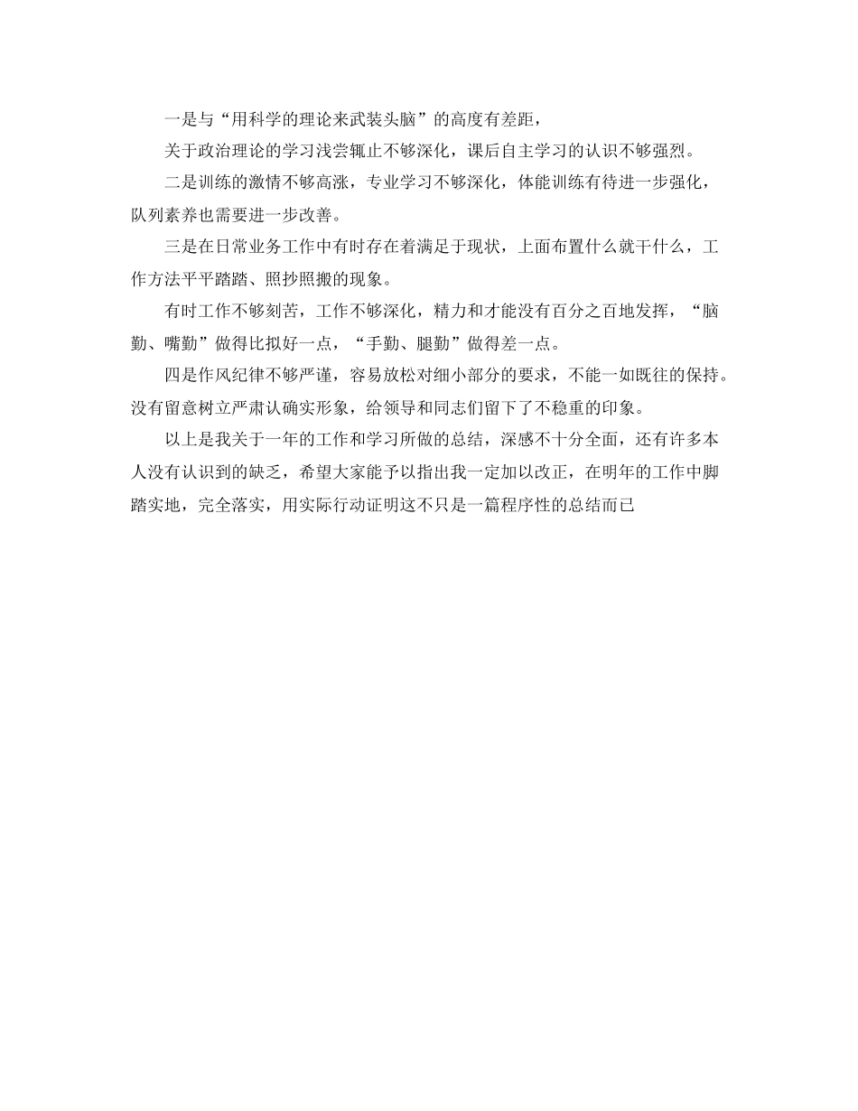 2021年度工作参考总结年度工作参考总结范本_第2页