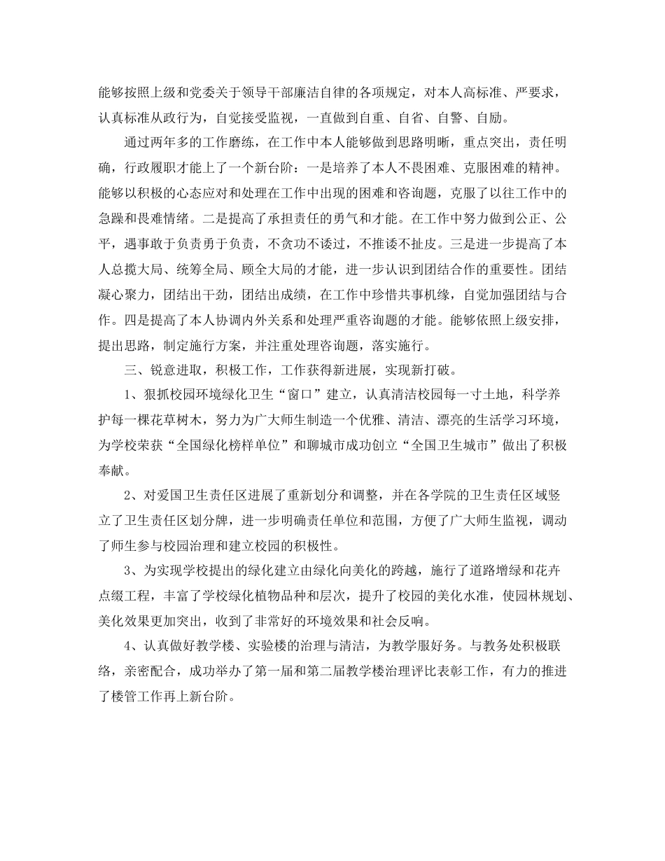 2021年度工作参考总结高中语文教师年度考核个人参考总结范本_第3页