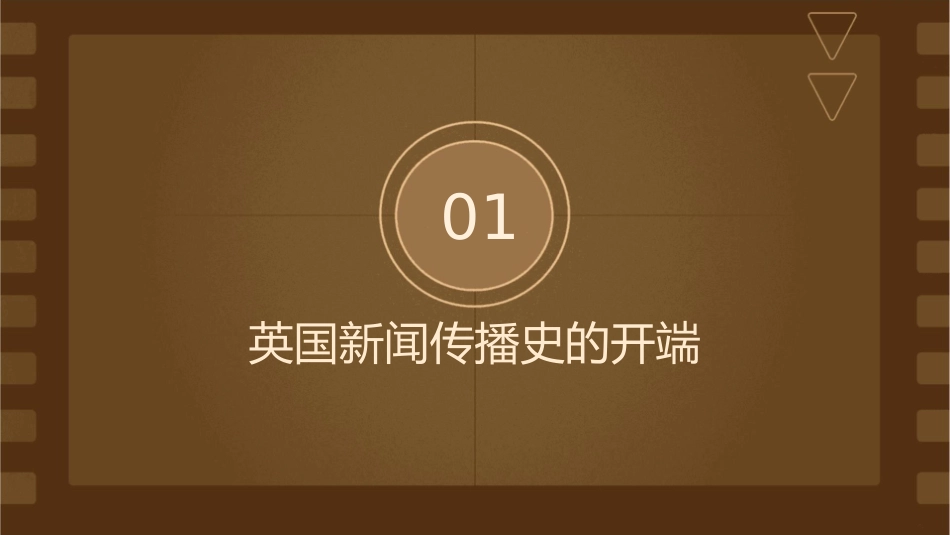 英国新闻传播史脉络梳理课件_第3页