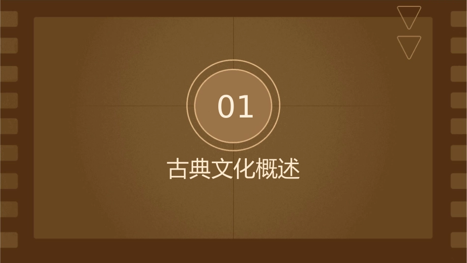希腊罗马的古典文化课件_第3页