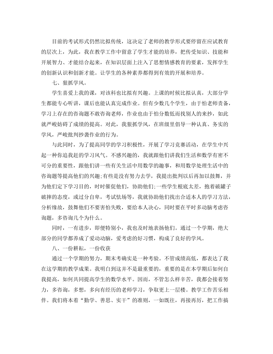 2021年度工作参考总结镇直中心小学年度工作参考总结_第3页