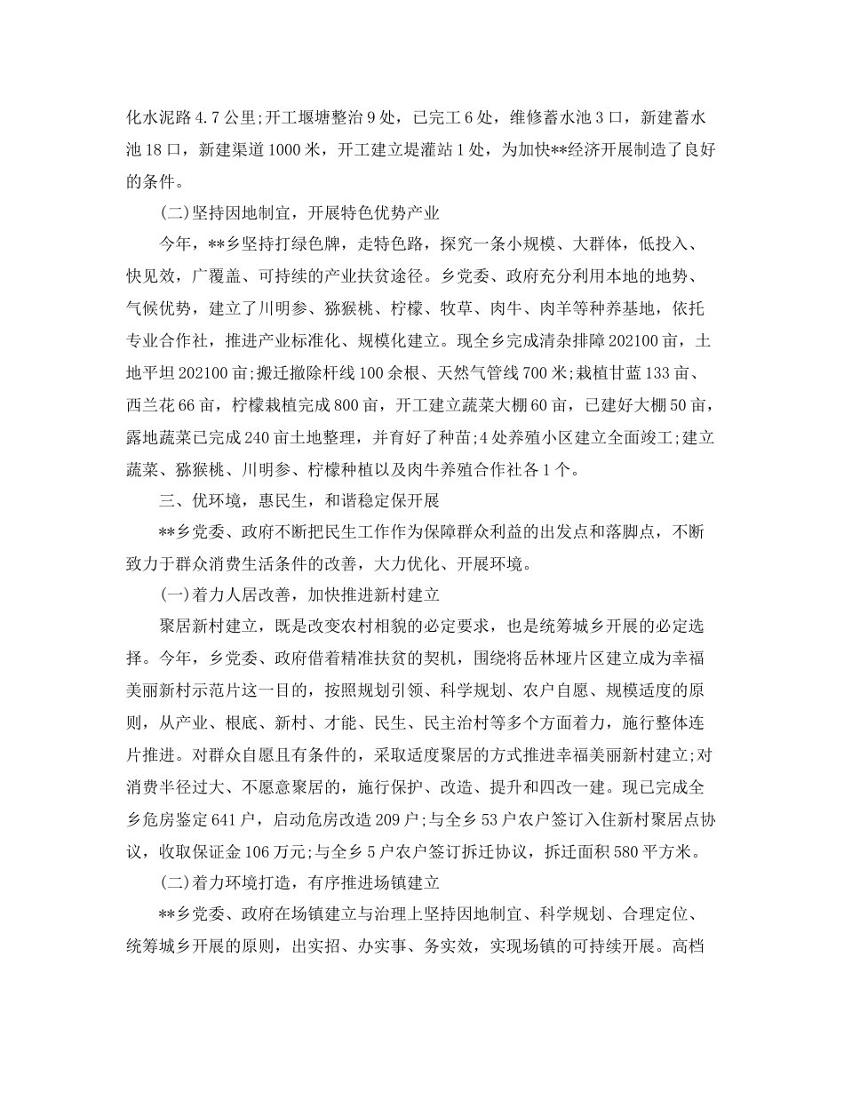 2021年工作参考总结村上半年工作参考总结_第3页