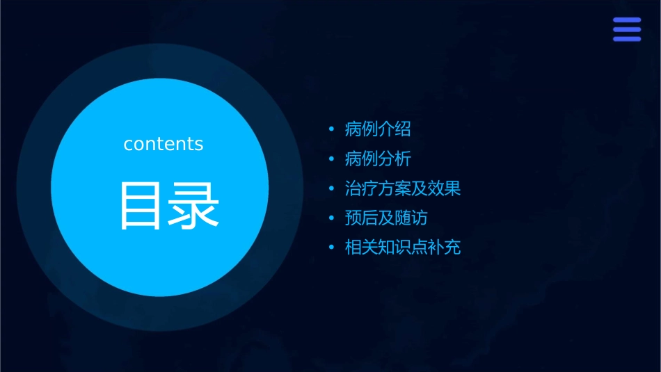 尿崩症病例讨论课件_第2页