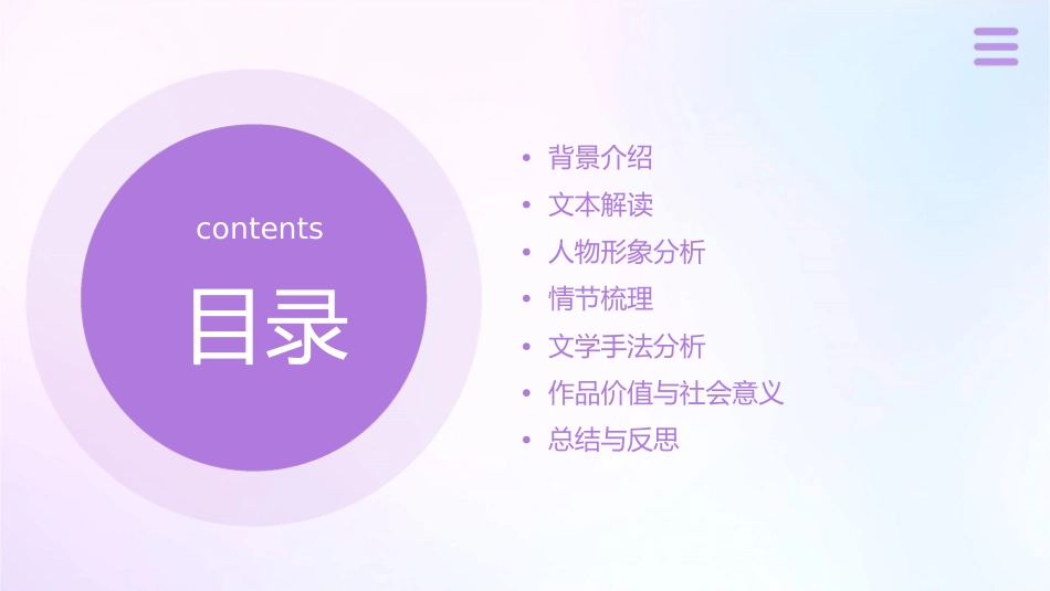 江苏卷高考散文《上善若水》详细分析课件_第2页