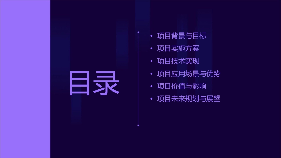 采销大亨项目介绍课件_第2页