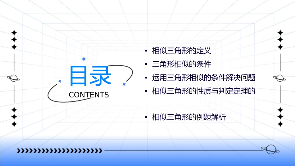 探索三角形相似的条件时北师大版九年级课件_第2页