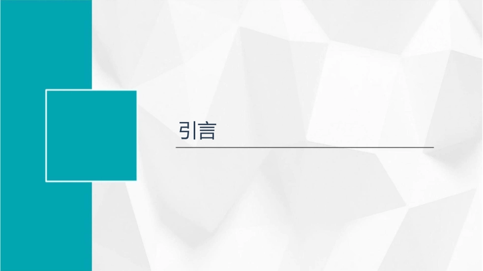 手动电动工具使用安全课件_第3页
