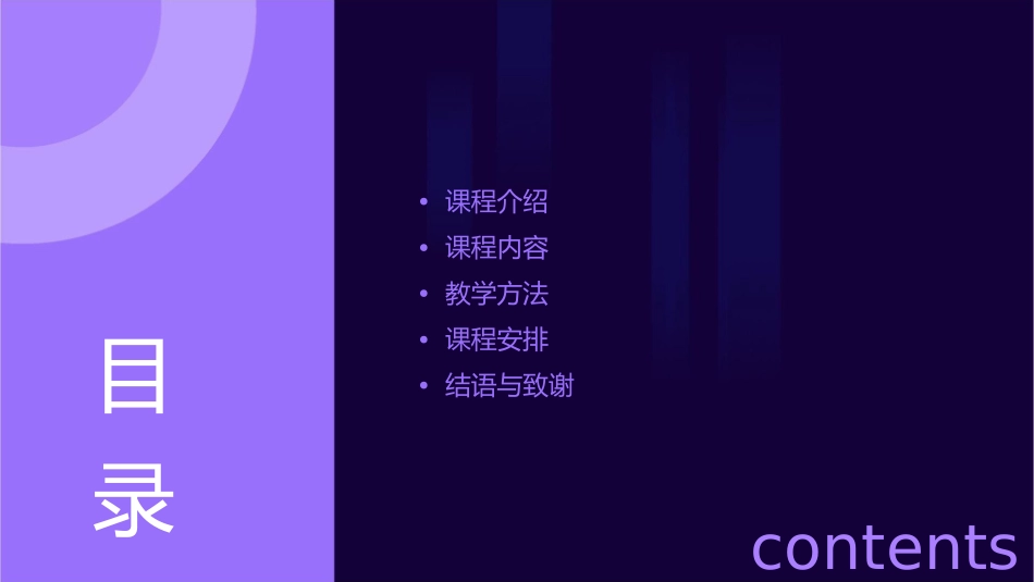 献给母亲的歌定稿课件_第2页