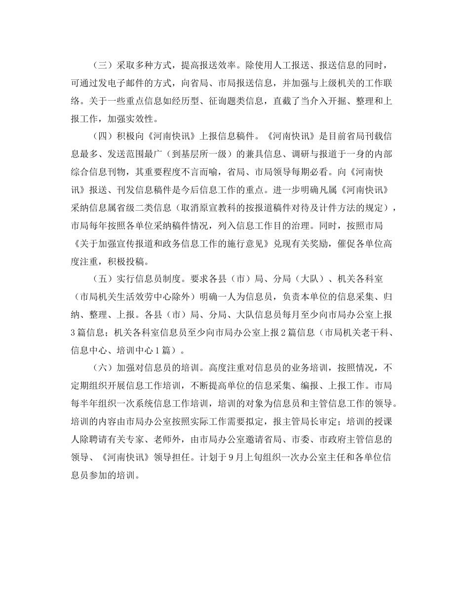 办公室工作参考总结办公室思想作风纪律整顿整改工作参考总结_第3页