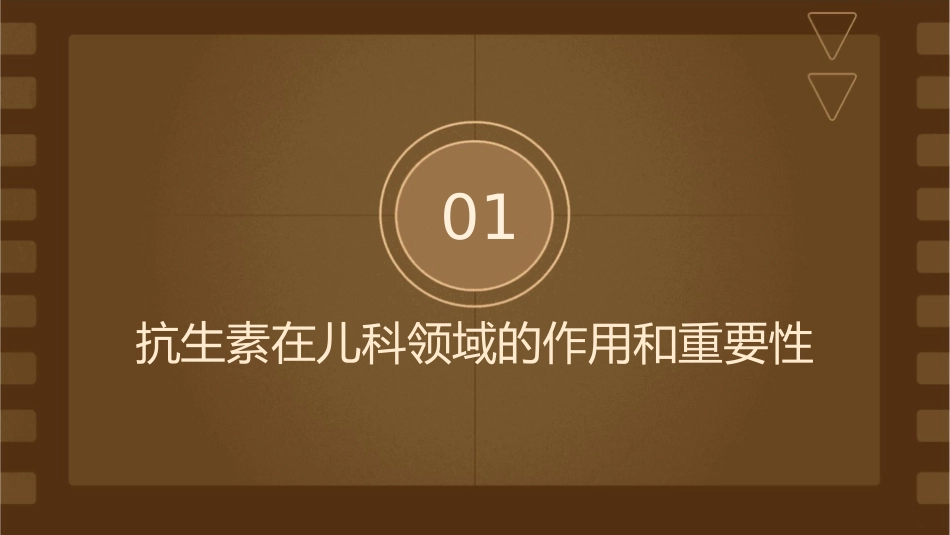 抗生素在儿科领域的合理应用课件_第3页