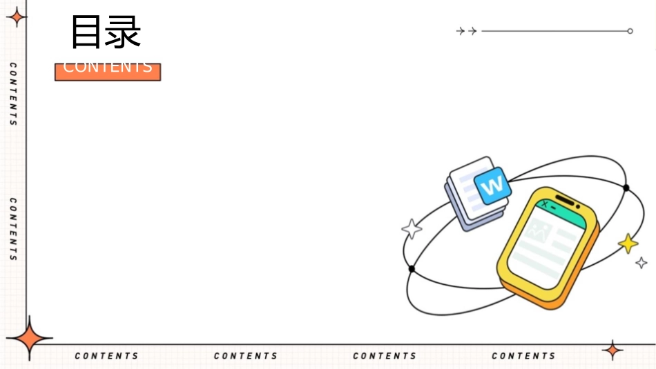 感官系统介绍护理课件_第3页