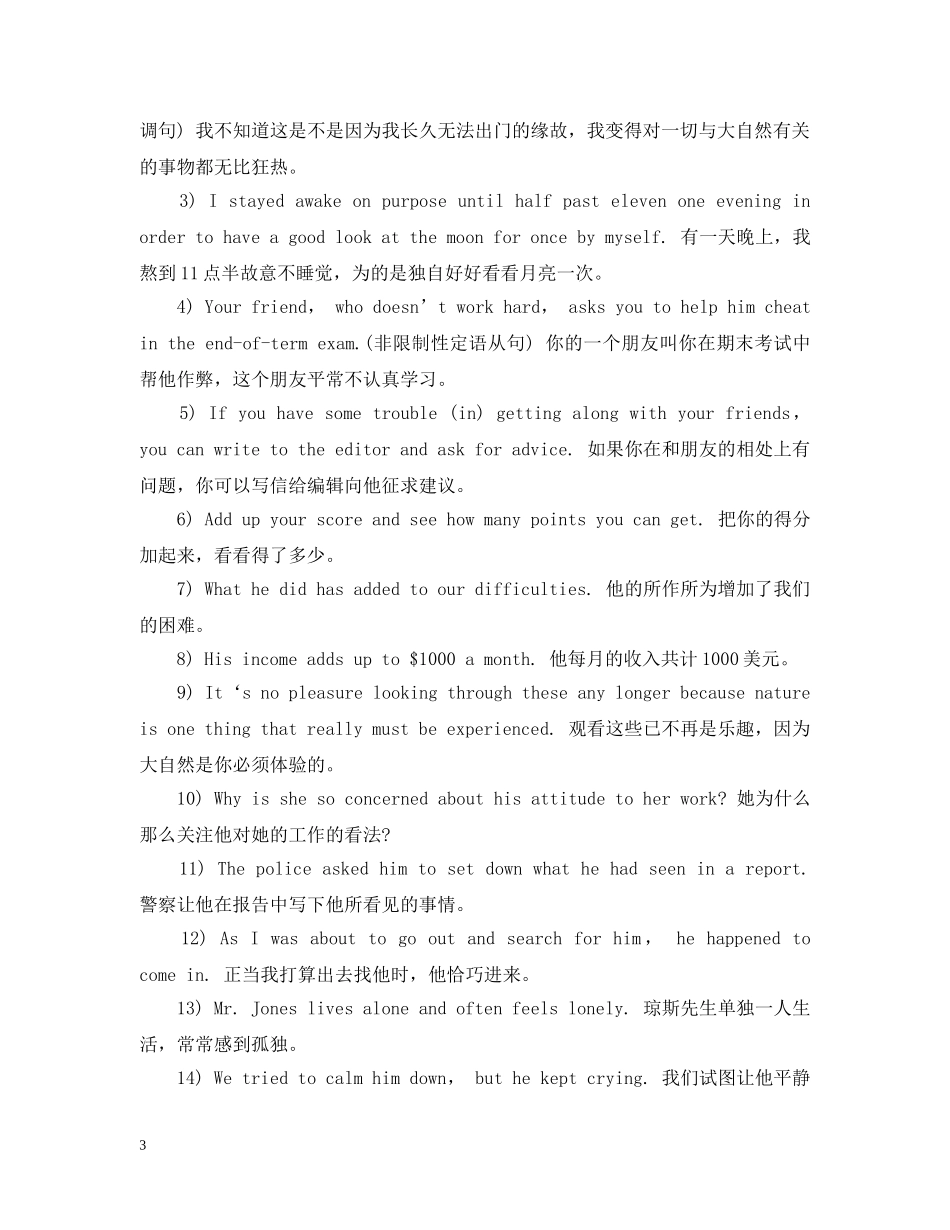 高一英语必修一重要知识点总结笔记 _第3页