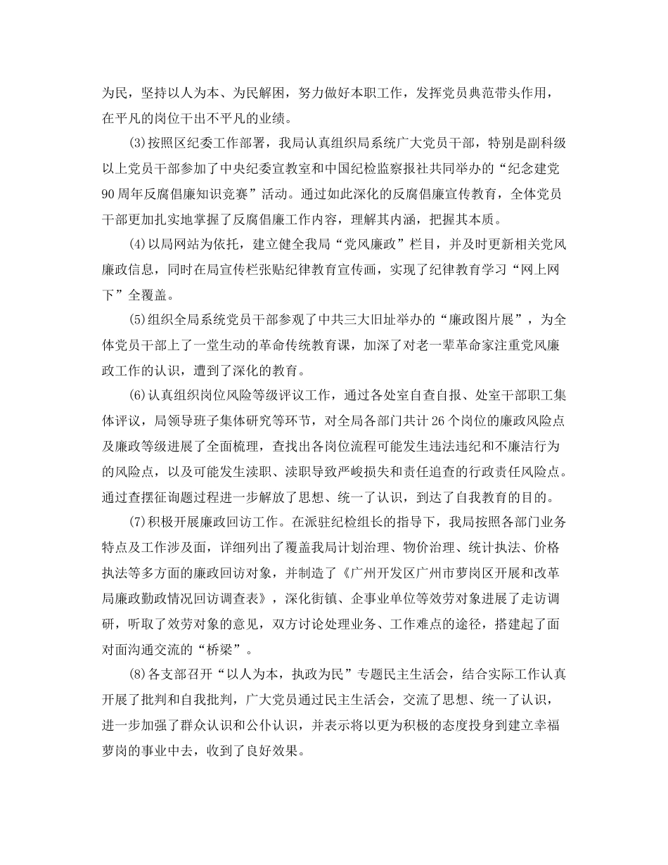 纪律教育月参考总结报告_第3页