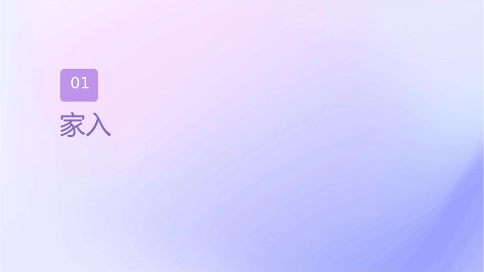 某公司项目卖家入驻手册课件_第3页