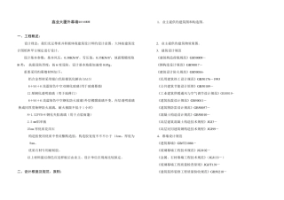 玻璃石材铝单板设计说明