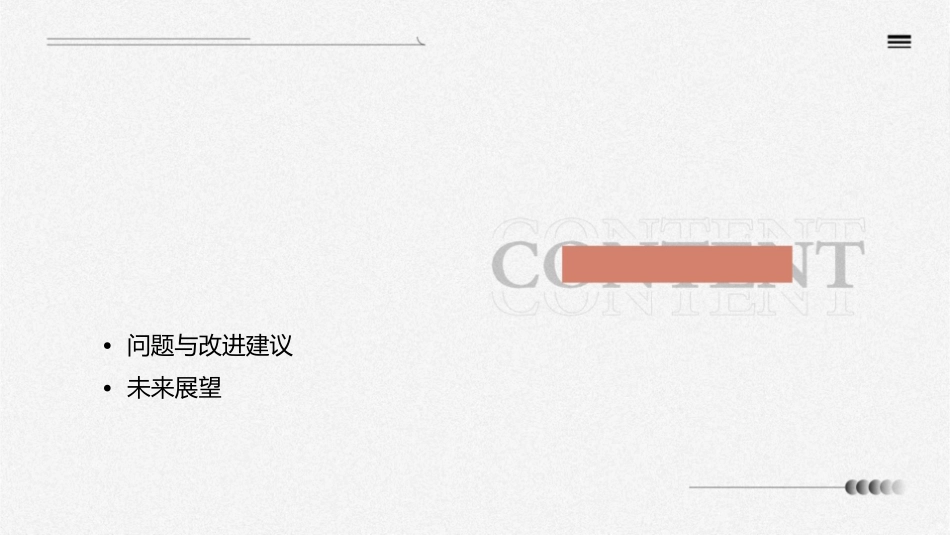 耳鼻喉科QCC品管圈汇报护理课件_第2页