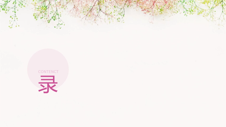 幼师美术技能 儿童画创编儿童画基础知识护理课件_第2页