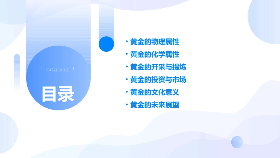 黄金基本知识素材课件_第2页